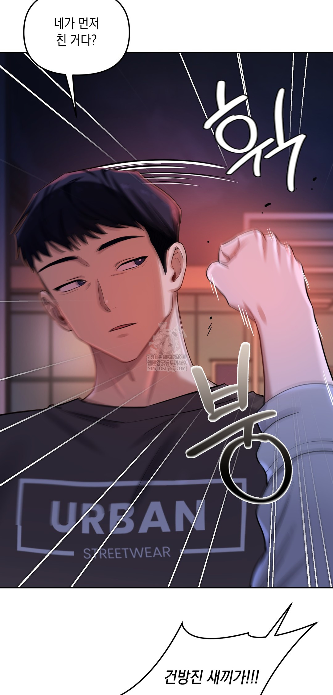 The Professor’s Secret Account Raw - Chapter 19 Page 19