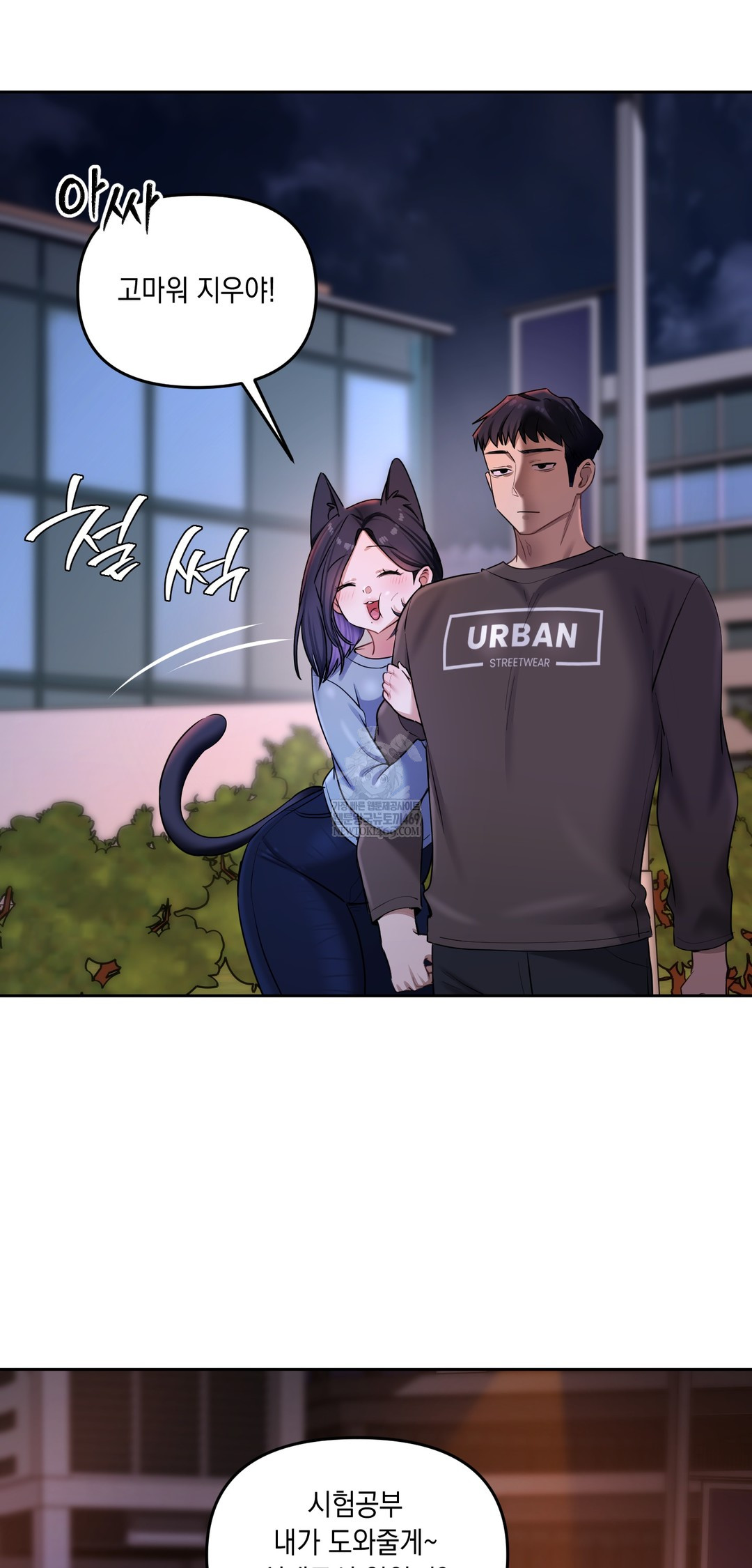 The Professor’s Secret Account Raw - Chapter 19 Page 32