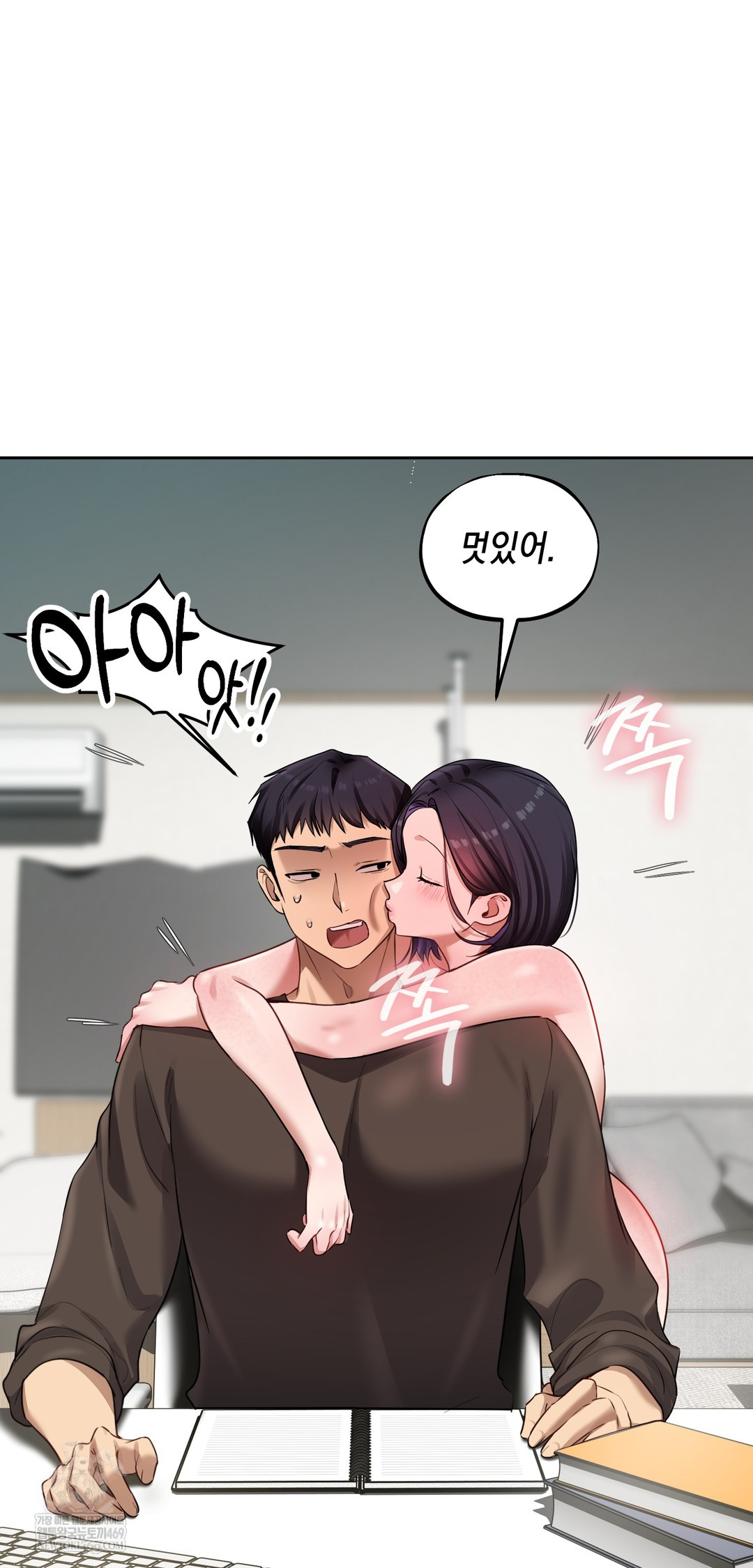 The Professor’s Secret Account Raw - Chapter 19 Page 49