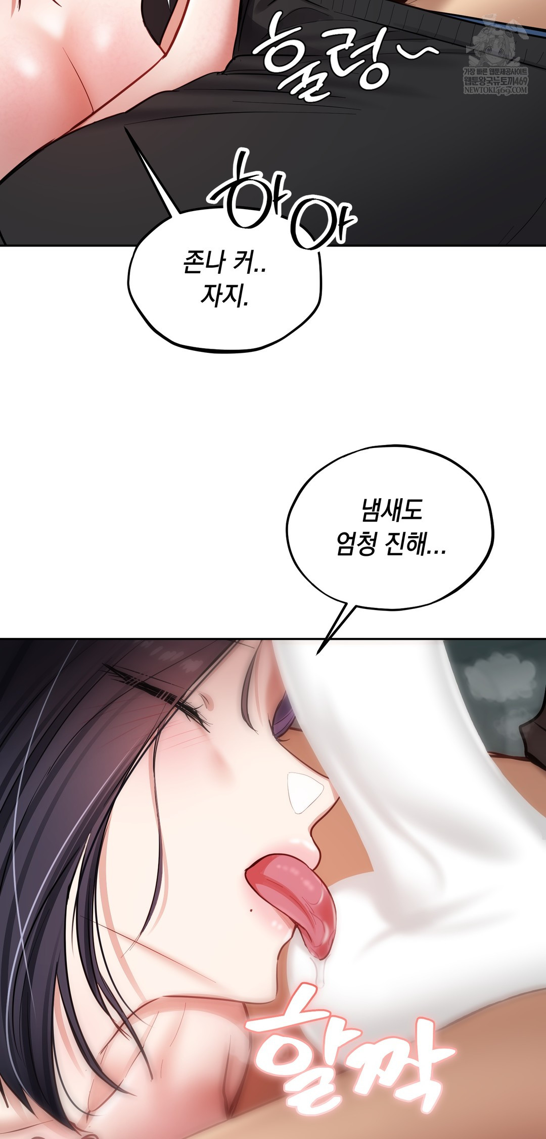 The Professor’s Secret Account Raw - Chapter 19 Page 54