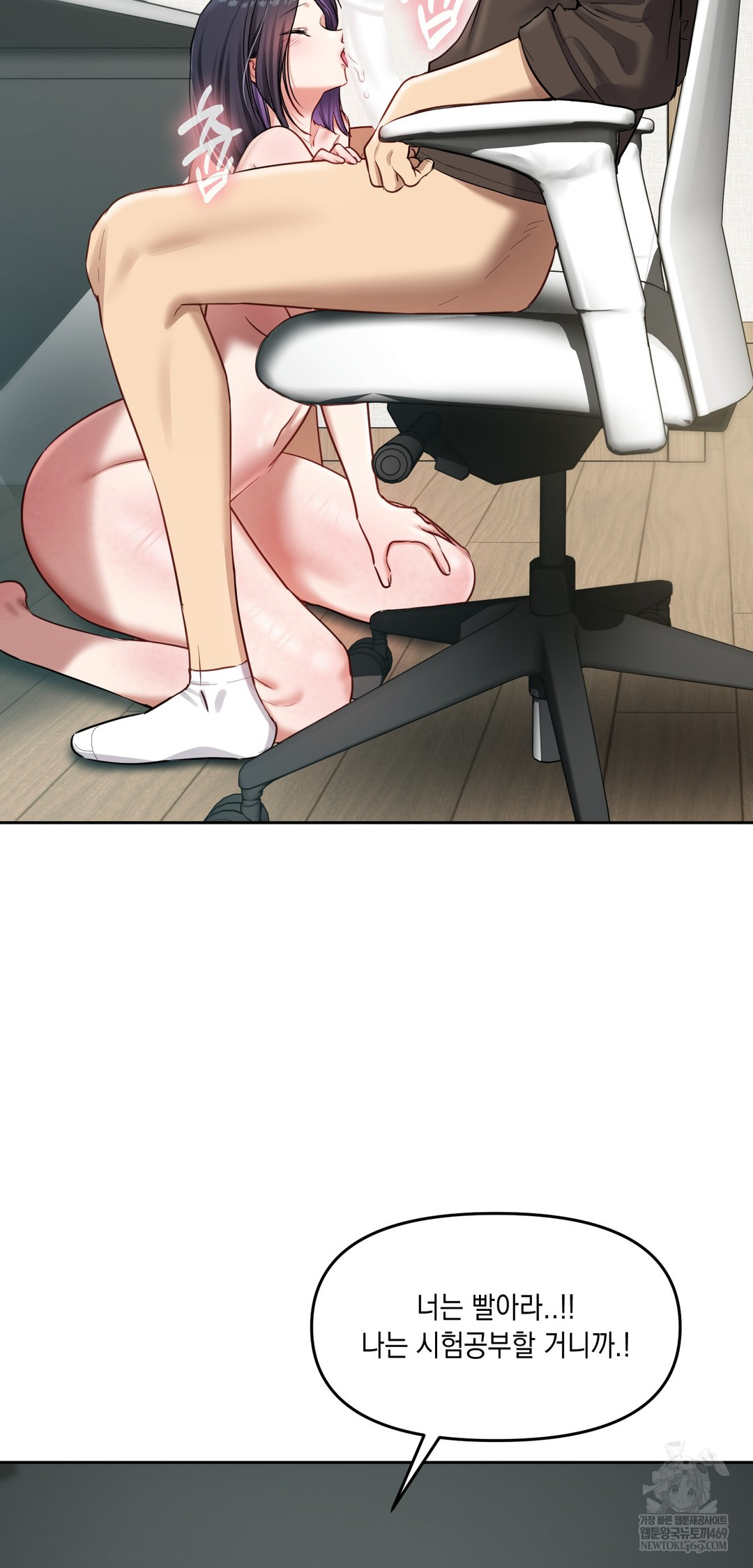 The Professor’s Secret Account Raw - Chapter 19 Page 56