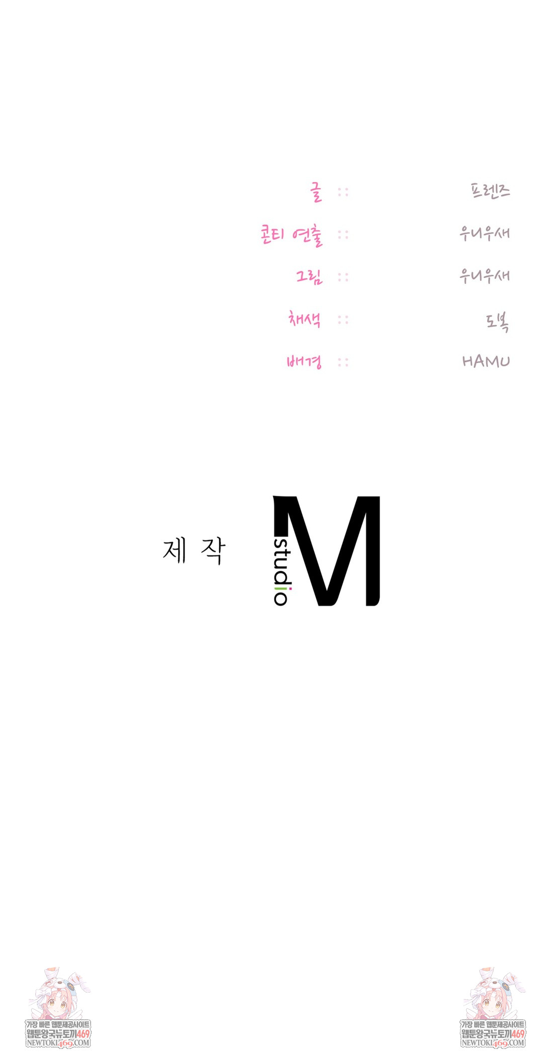 The Professor’s Secret Account Raw - Chapter 19 Page 69