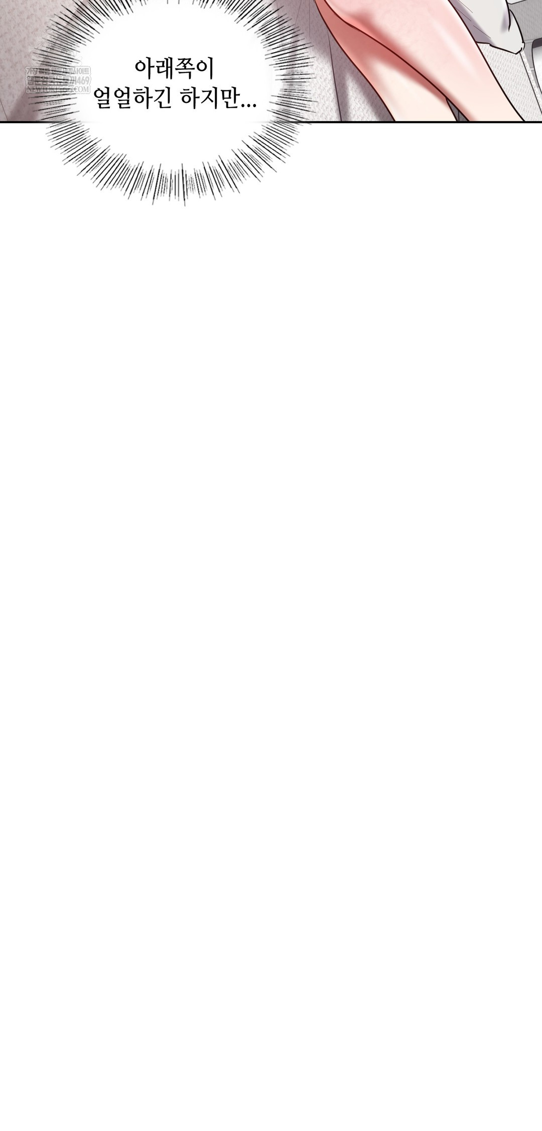 The Professor’s Secret Account Raw - Chapter 20 Page 51