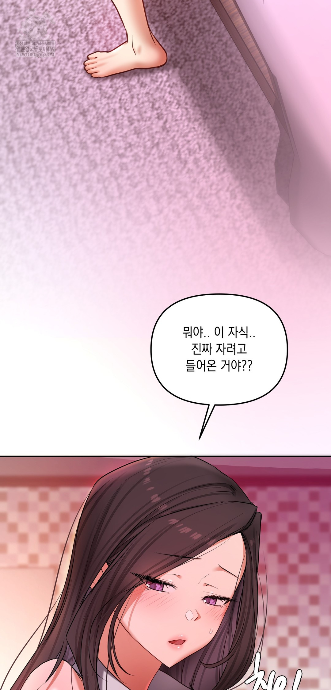 The Professor’s Secret Account Raw - Chapter 20 Page 73