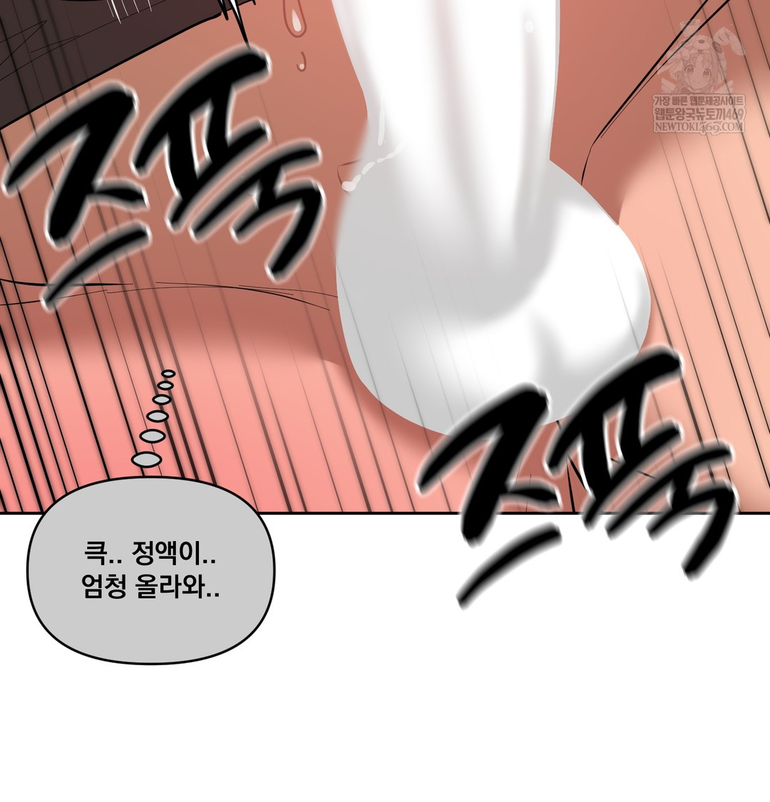 The Professor’s Secret Account Raw - Chapter 21 Page 100