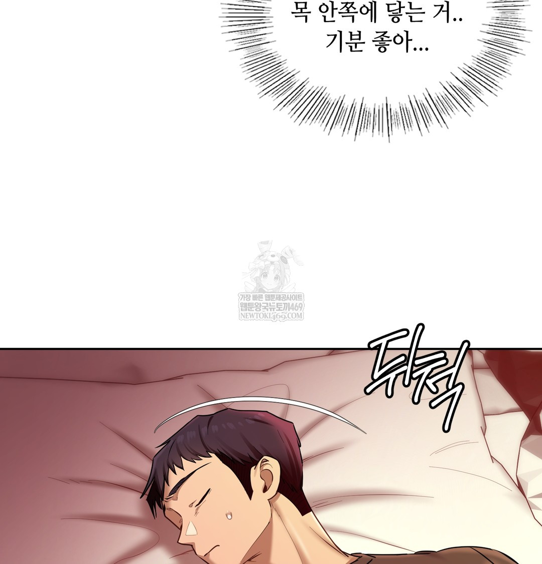 The Professor’s Secret Account Raw - Chapter 21 Page 33