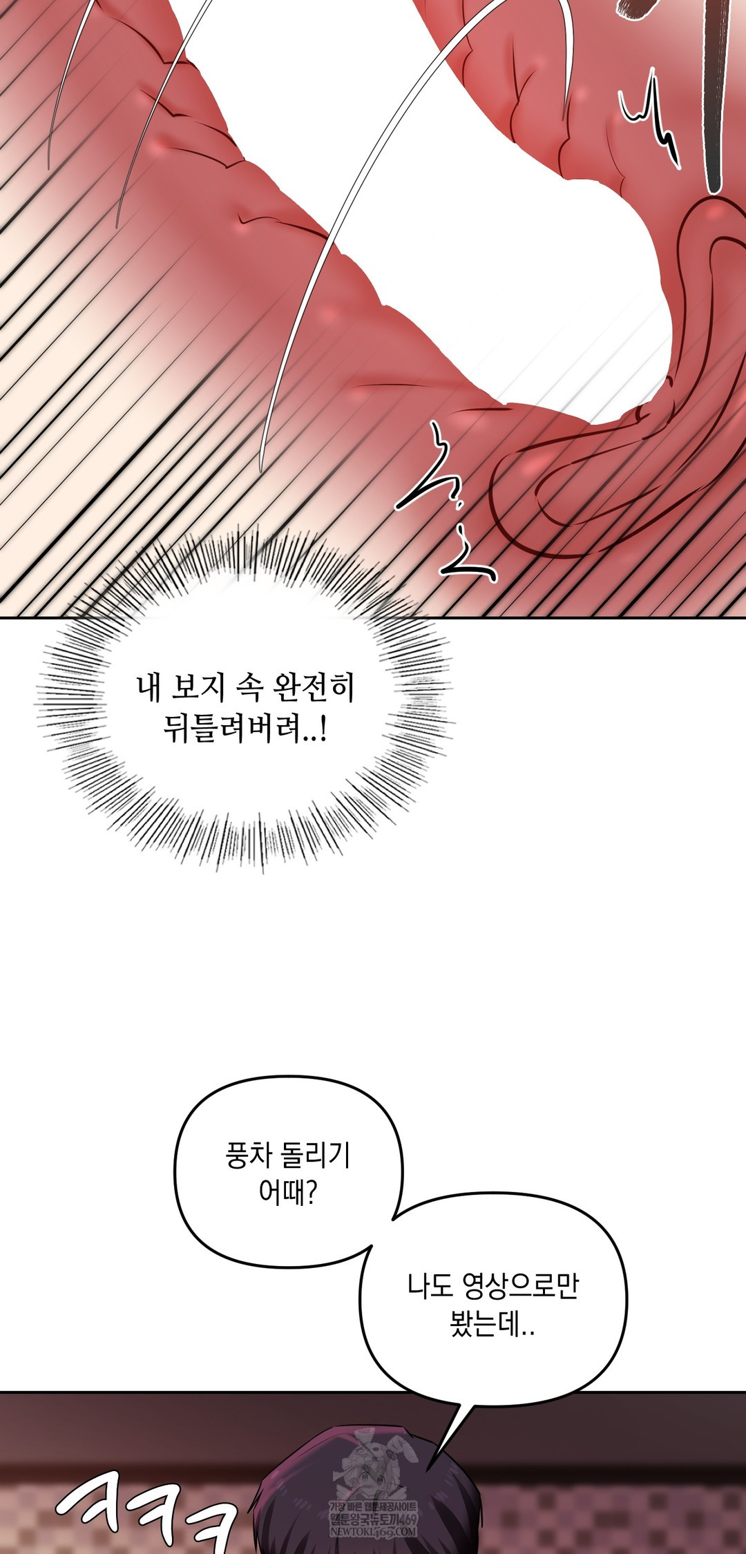 The Professor’s Secret Account Raw - Chapter 22 Page 42