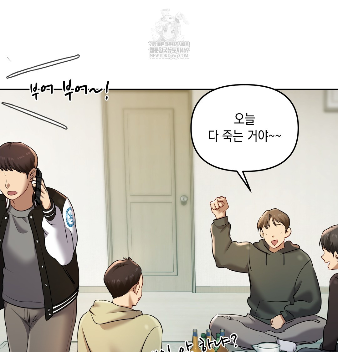 The Professor’s Secret Account Raw - Chapter 23 Page 107