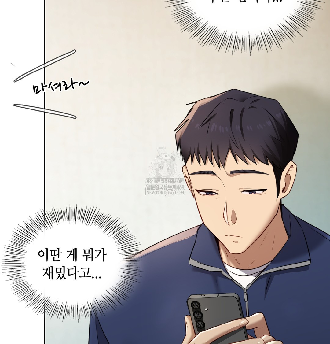The Professor’s Secret Account Raw - Chapter 23 Page 109