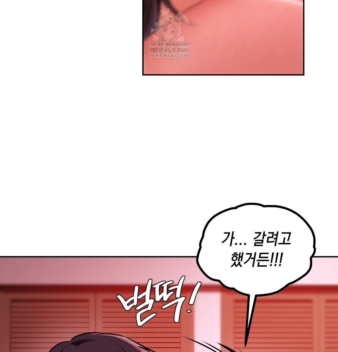 The Professor’s Secret Account Raw - Chapter 23 Page 23