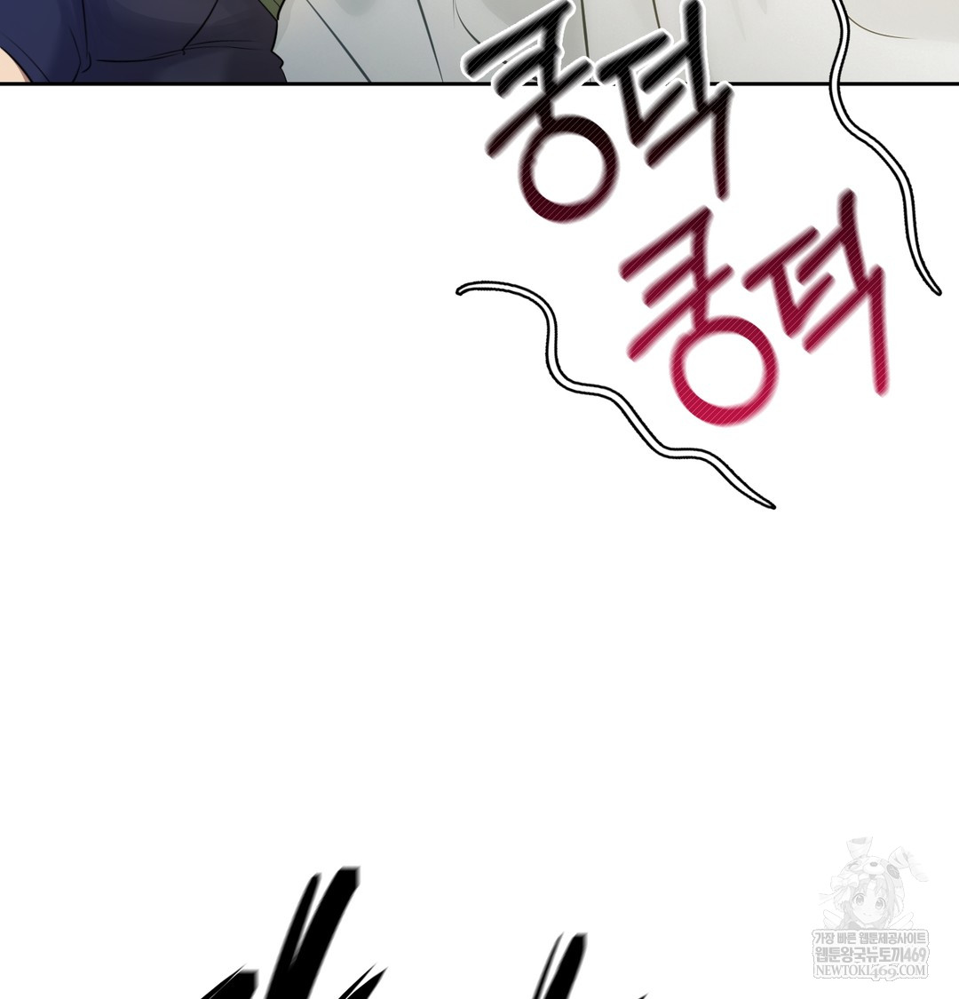 The Professor’s Secret Account Raw - Chapter 23 Page 49