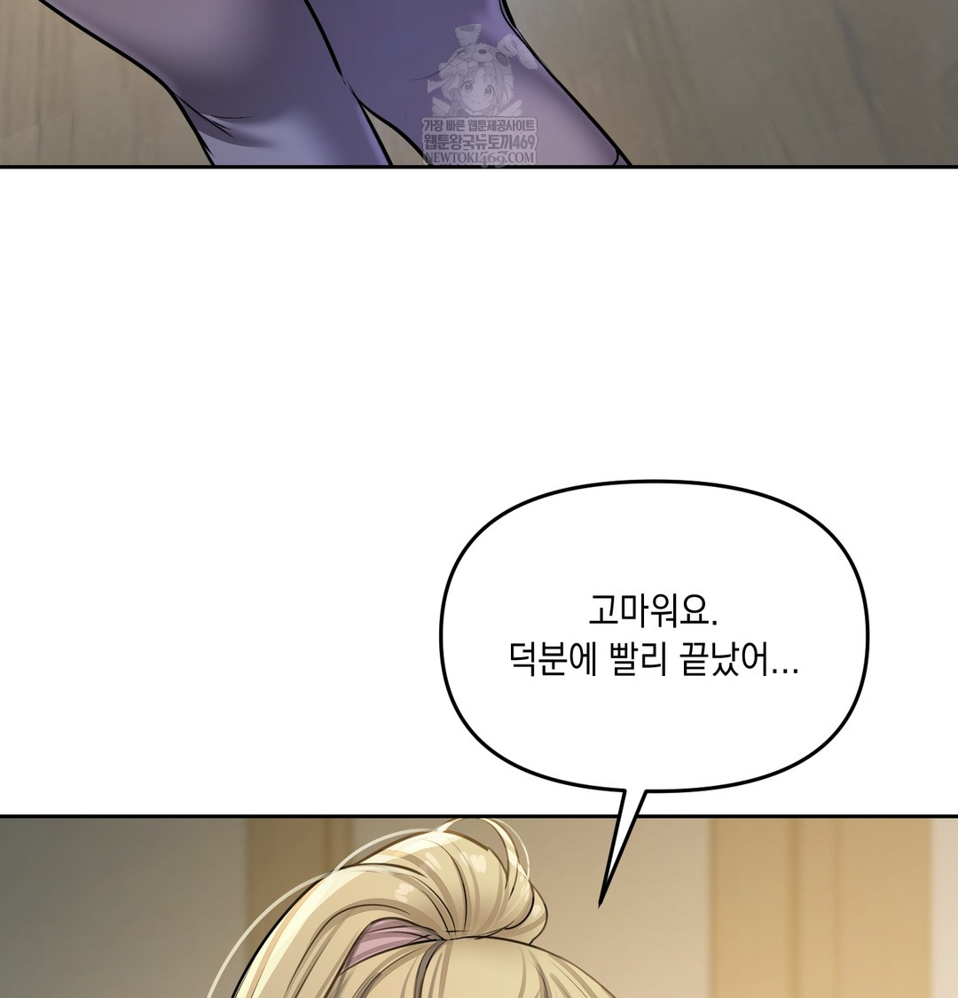 The Professor’s Secret Account Raw - Chapter 23 Page 91