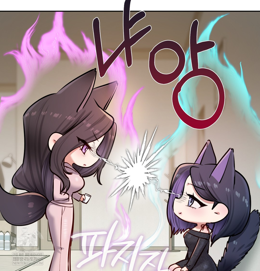 The Professor’s Secret Account Raw - Chapter 24 Page 11