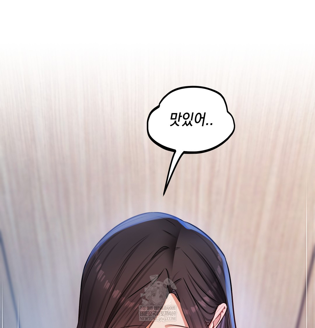 The Professor’s Secret Account Raw - Chapter 24 Page 121