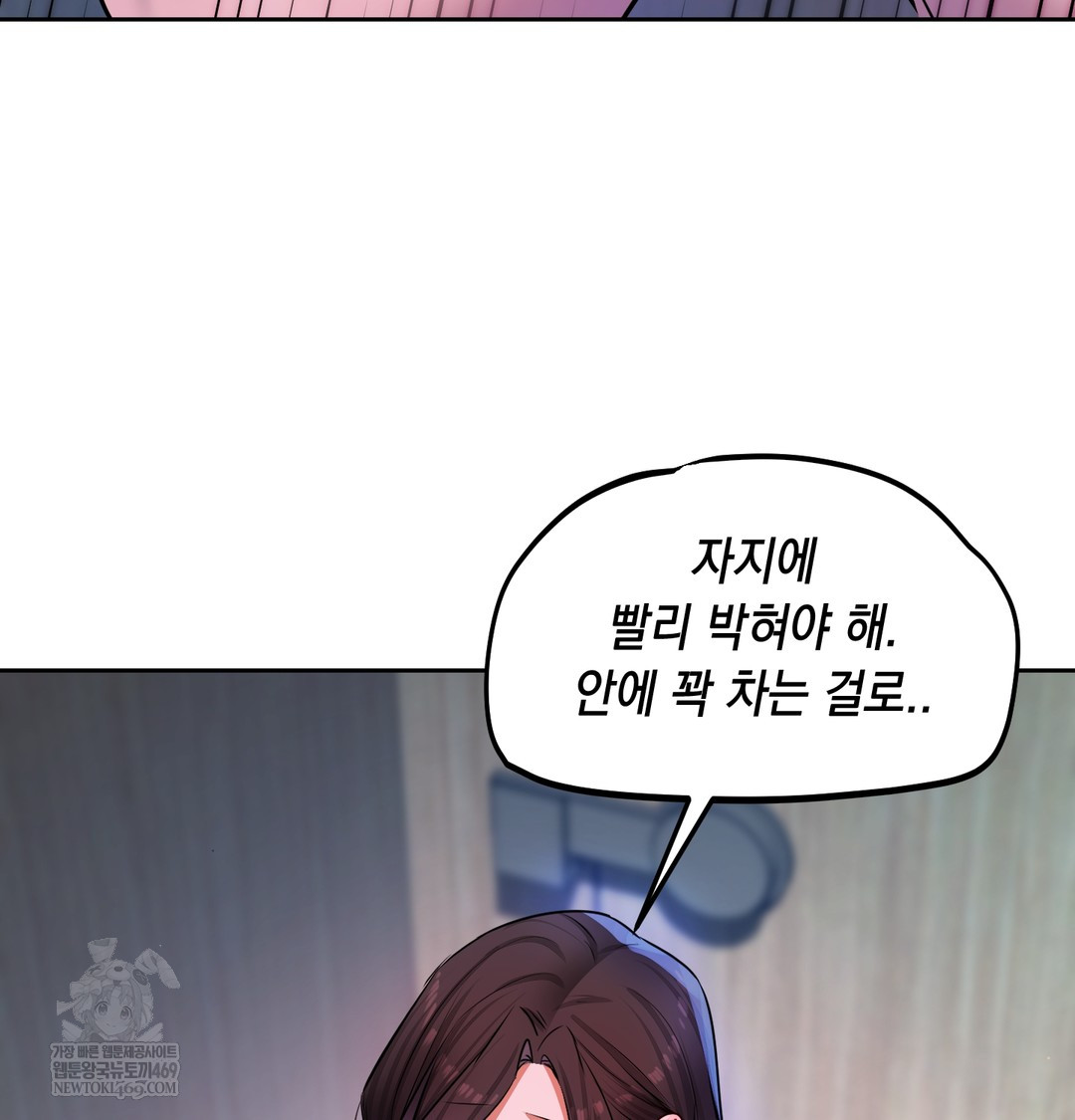 The Professor’s Secret Account Raw - Chapter 24 Page 128