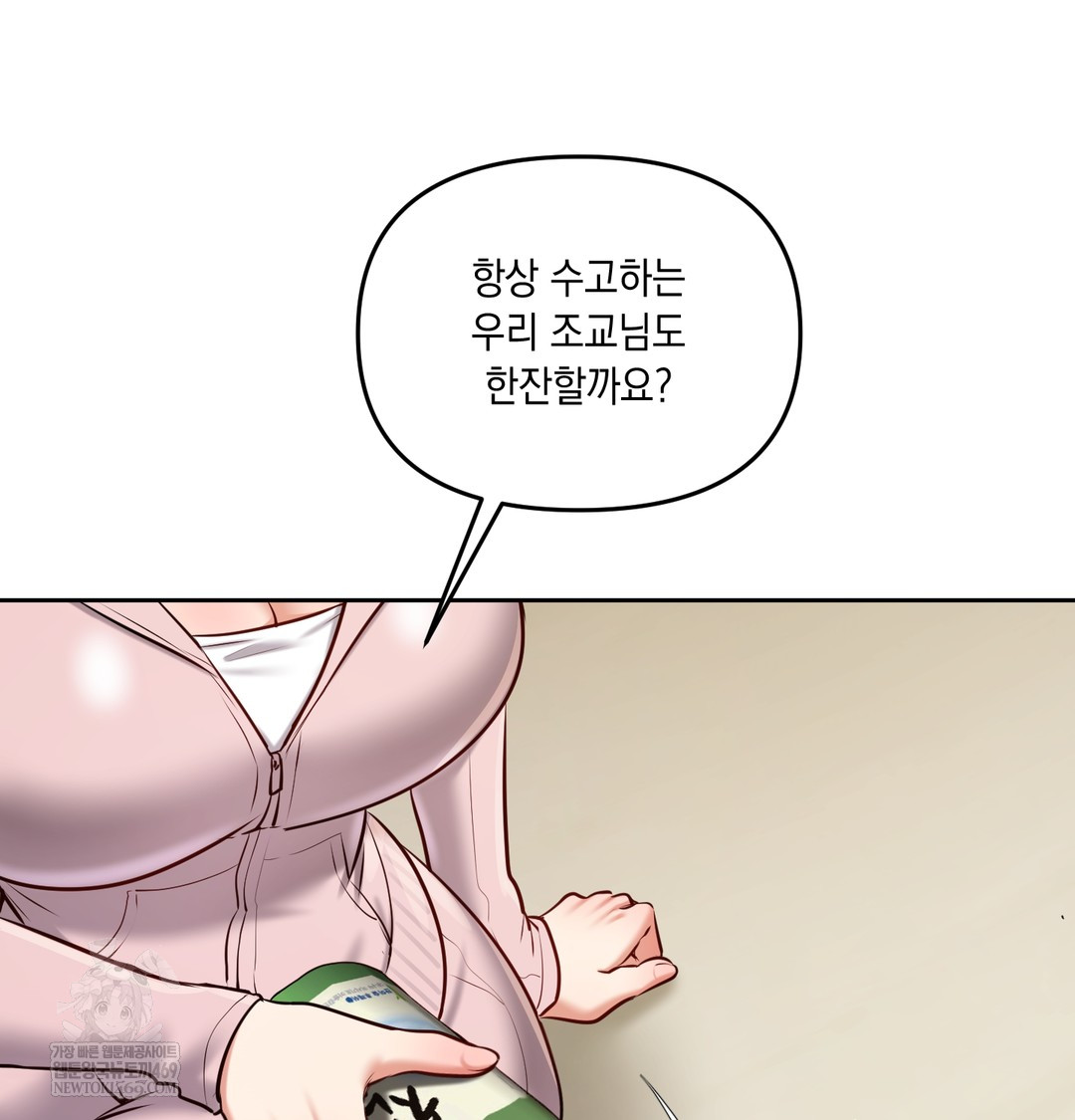 The Professor’s Secret Account Raw - Chapter 24 Page 36