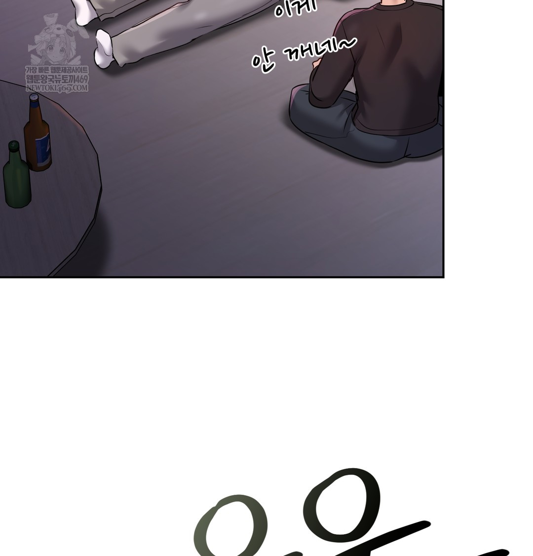 The Professor’s Secret Account Raw - Chapter 24 Page 47