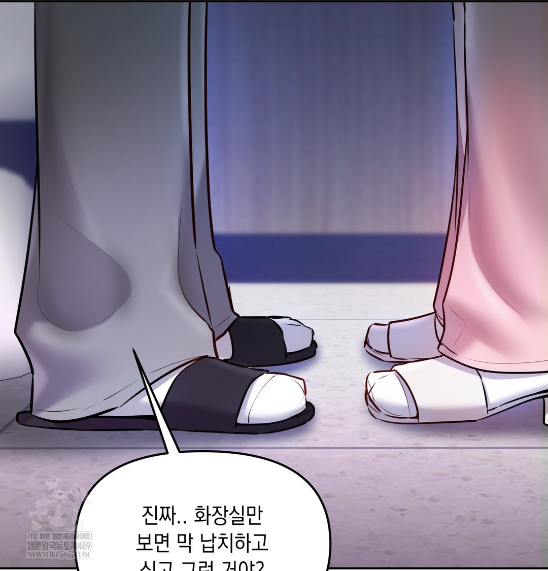 The Professor’s Secret Account Raw - Chapter 24 Page 77