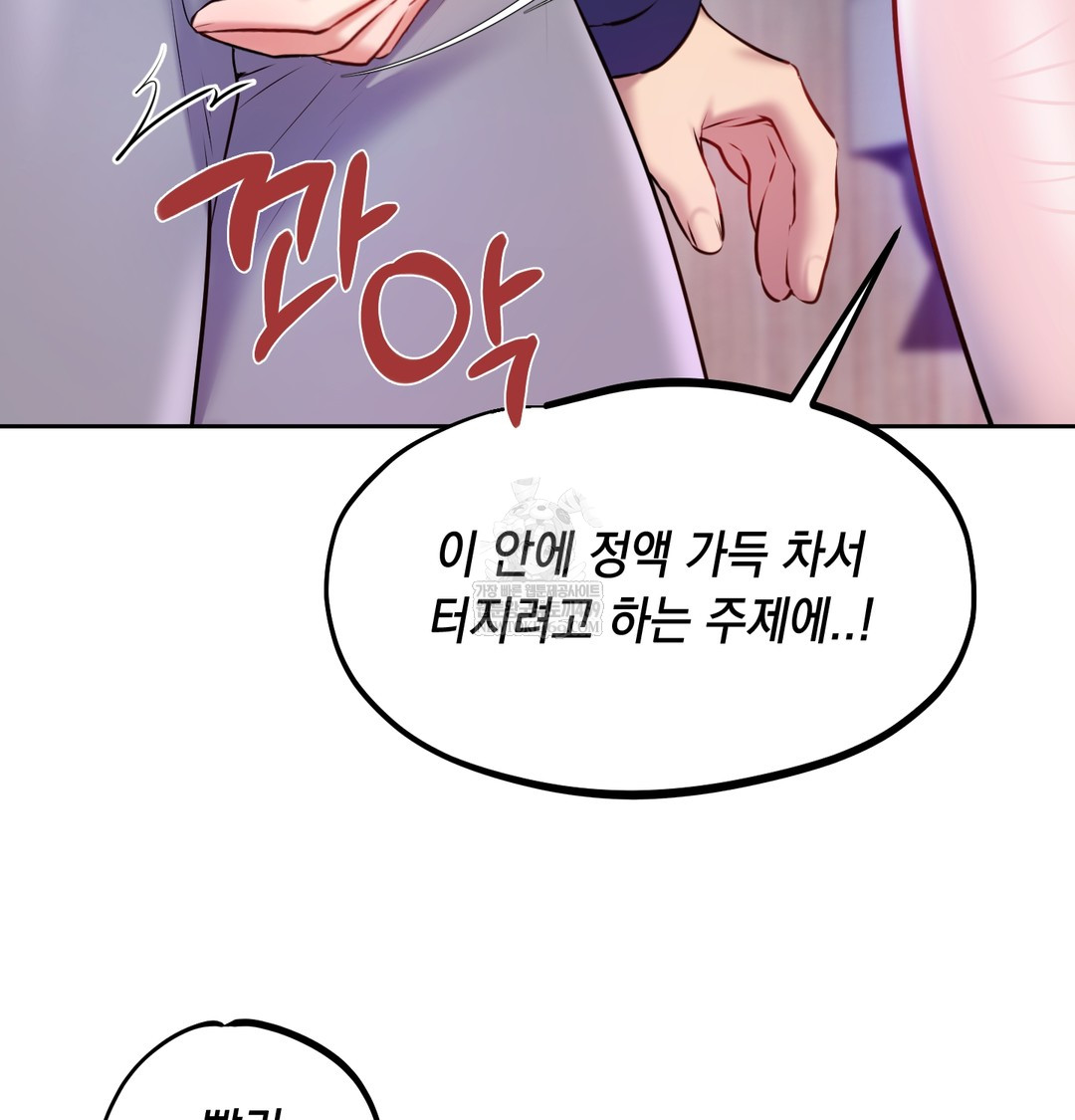 The Professor’s Secret Account Raw - Chapter 24 Page 80