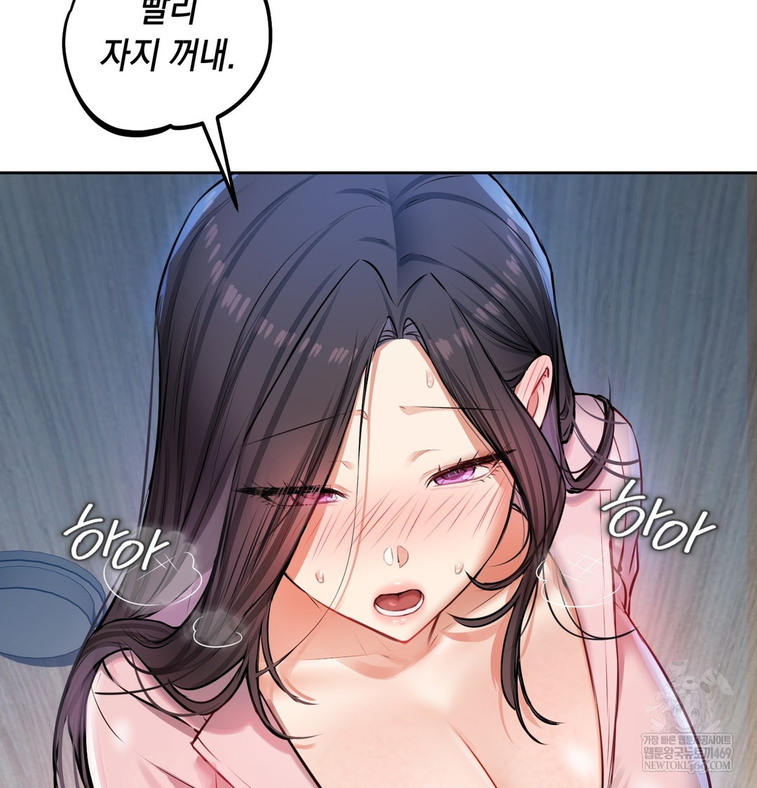 The Professor’s Secret Account Raw - Chapter 24 Page 81