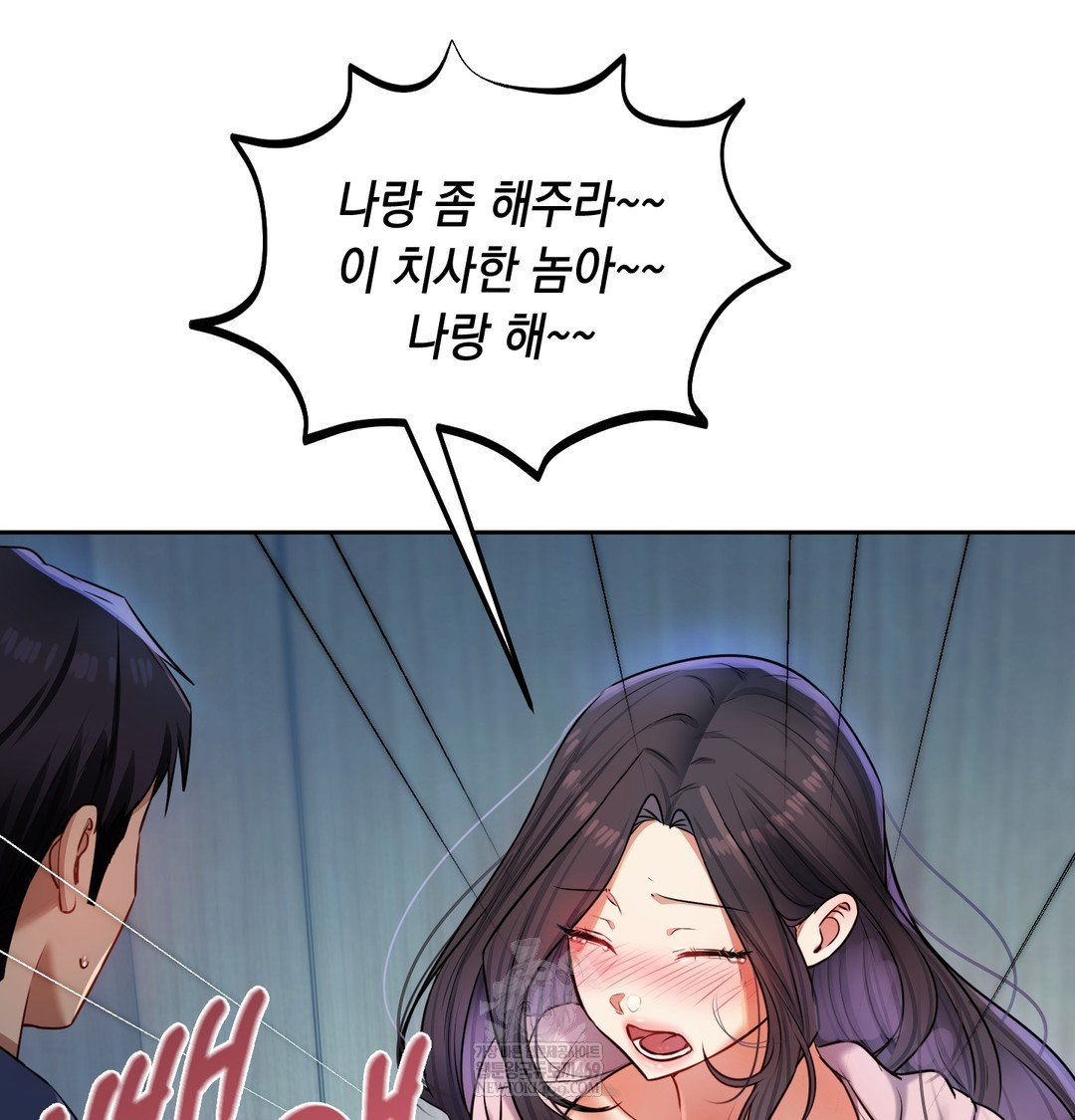 The Professor’s Secret Account Raw - Chapter 24 Page 94