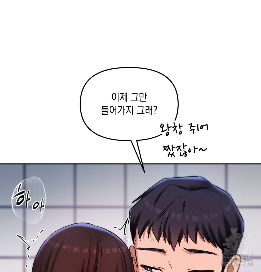 The Professor’s Secret Account Raw - Chapter 25 Page 46