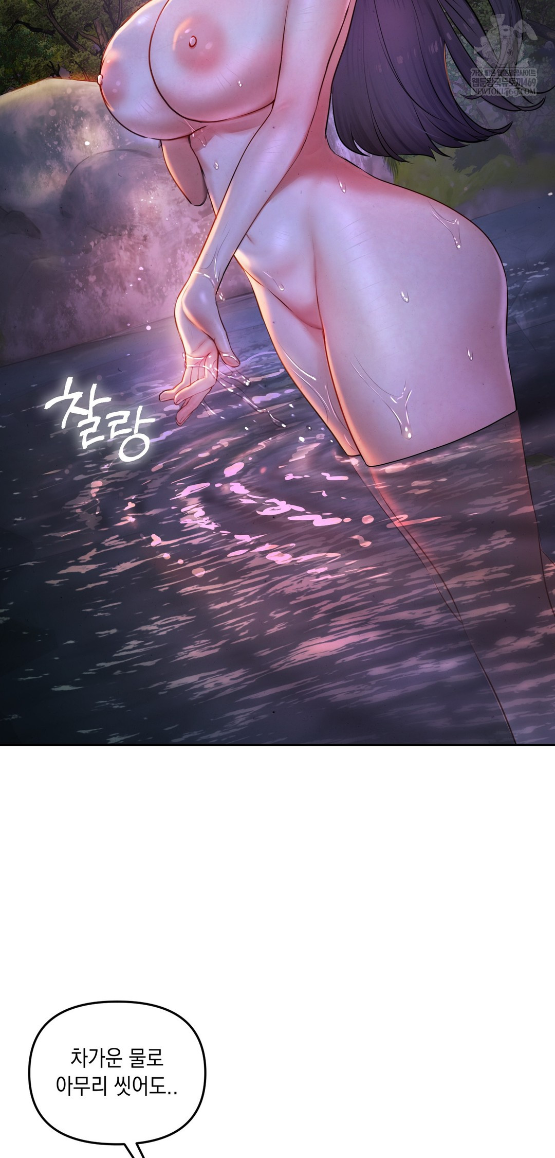 The Professor’s Secret Account Raw - Chapter 26 Page 17