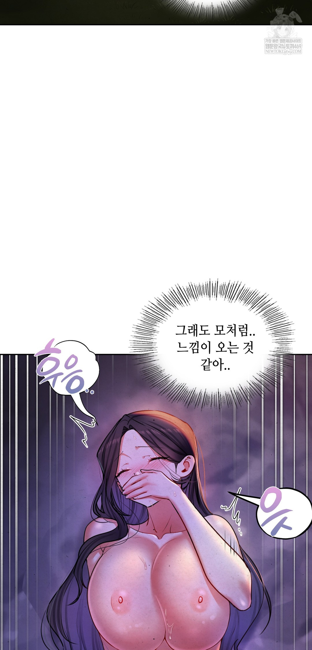 The Professor’s Secret Account Raw - Chapter 26 Page 44