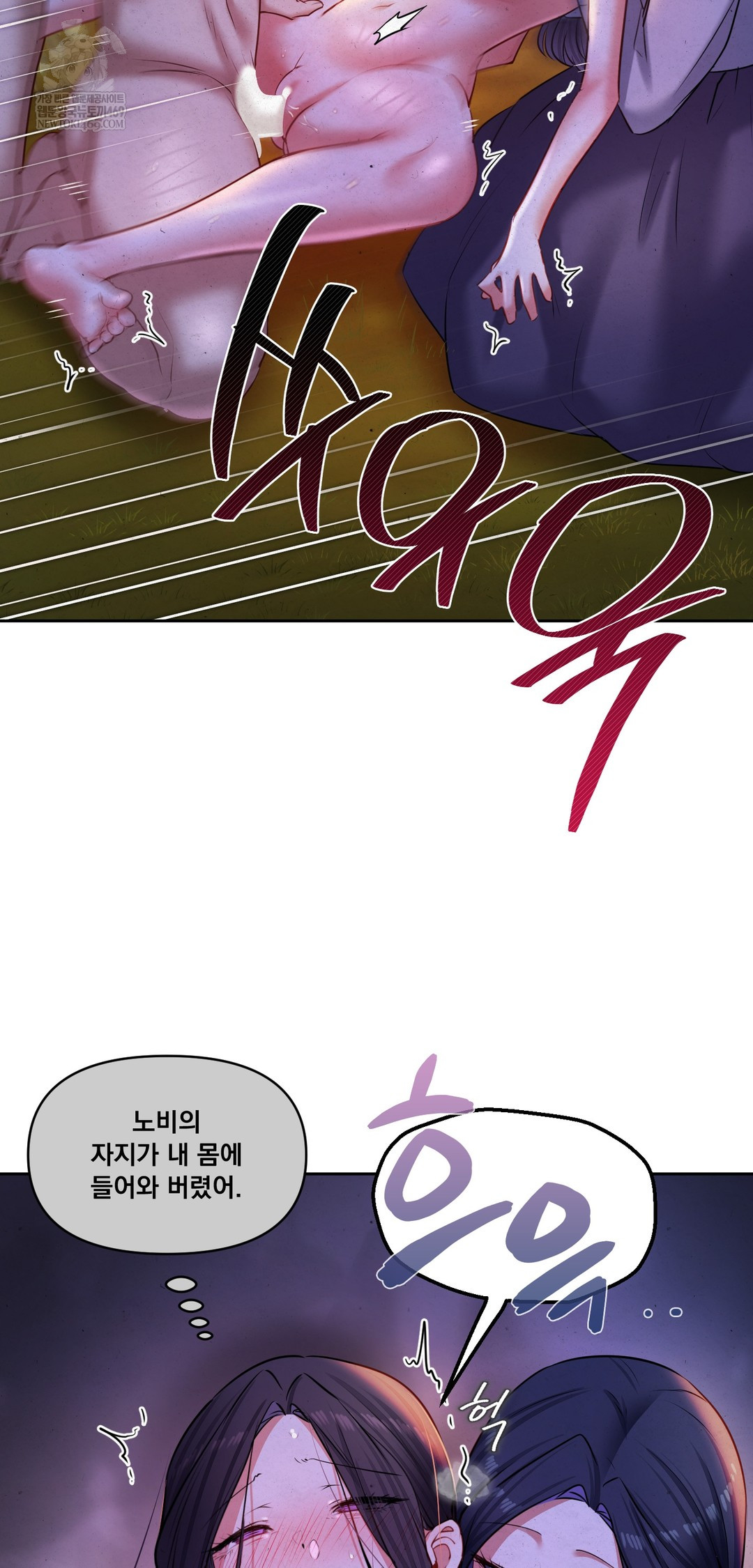 The Professor’s Secret Account Raw - Chapter 26 Page 58