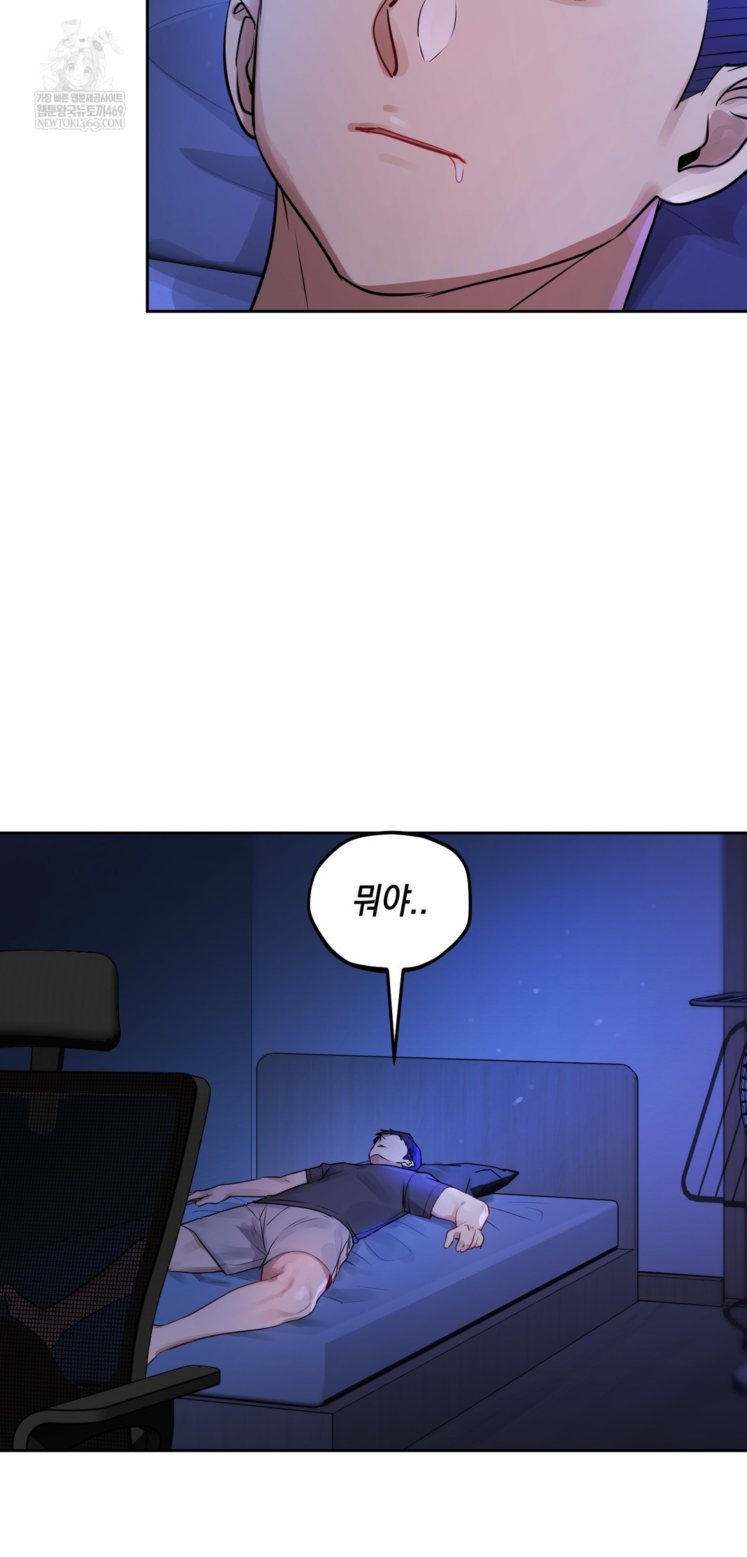 The Professor’s Secret Account Raw - Chapter 26 Page 79