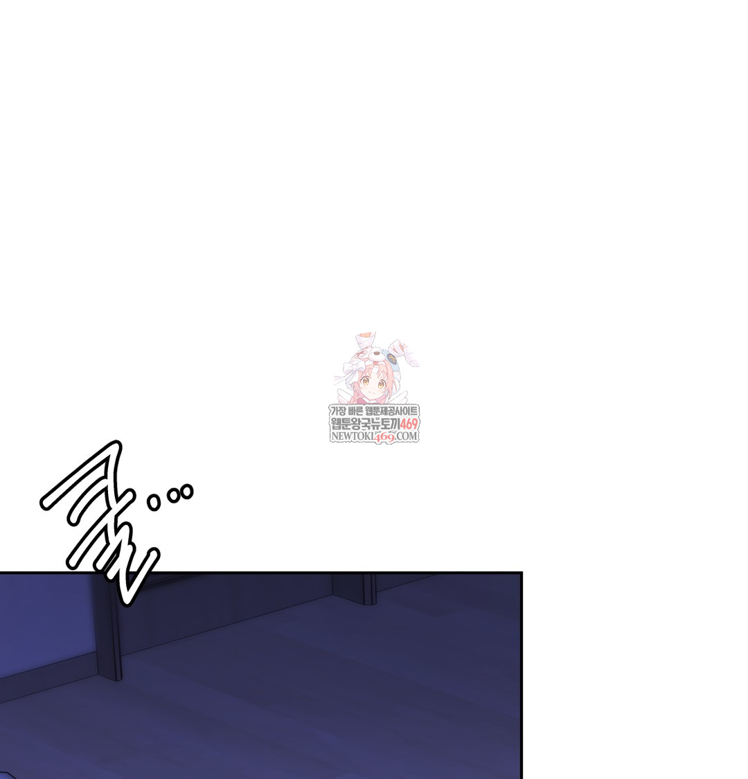 The Professor’s Secret Account Raw - Chapter 27 Page 1