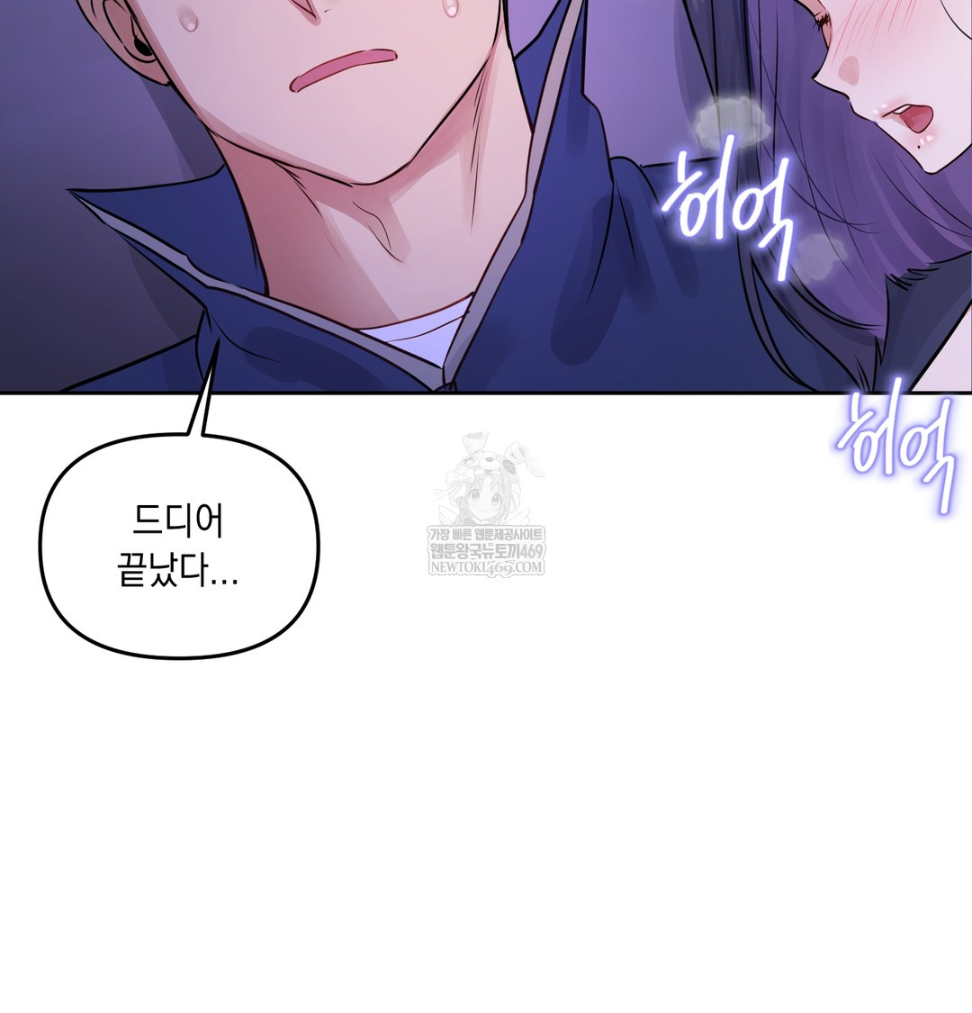 The Professor’s Secret Account Raw - Chapter 27 Page 129