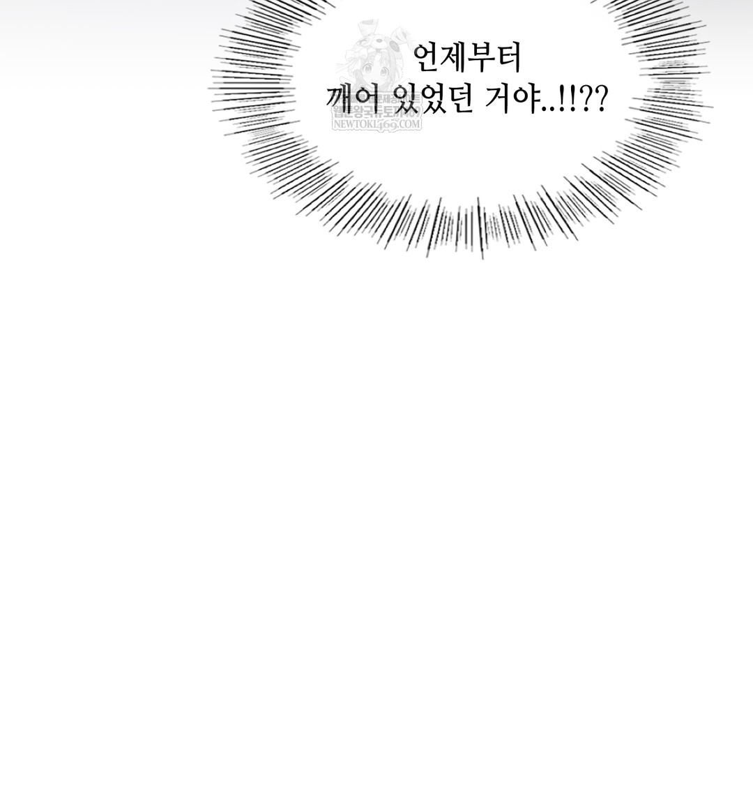 The Professor’s Secret Account Raw - Chapter 27 Page 140