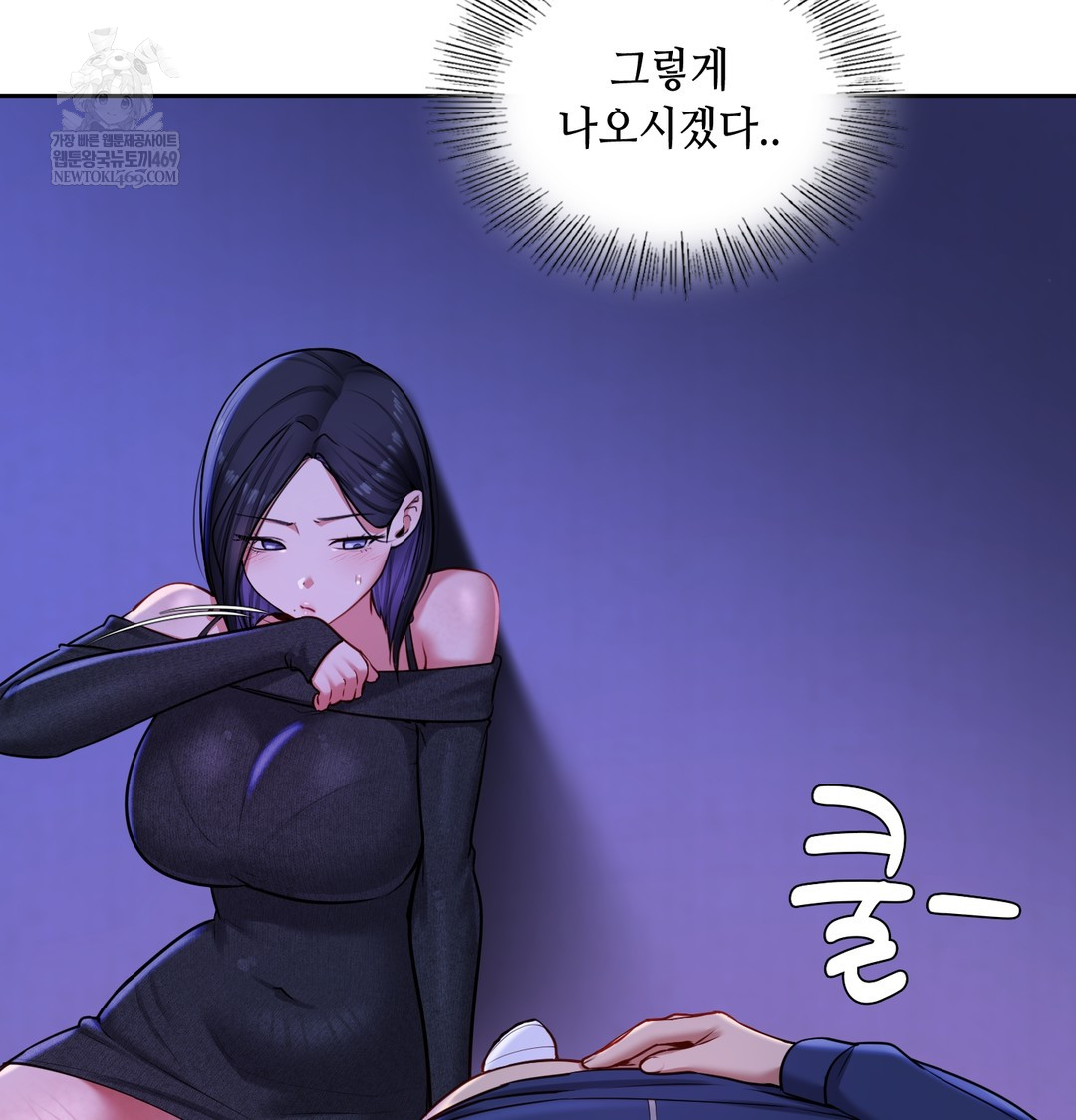 The Professor’s Secret Account Raw - Chapter 27 Page 18