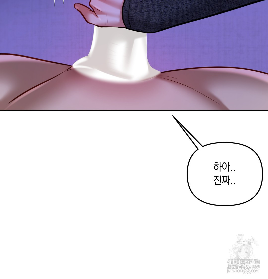 The Professor’s Secret Account Raw - Chapter 27 Page 41