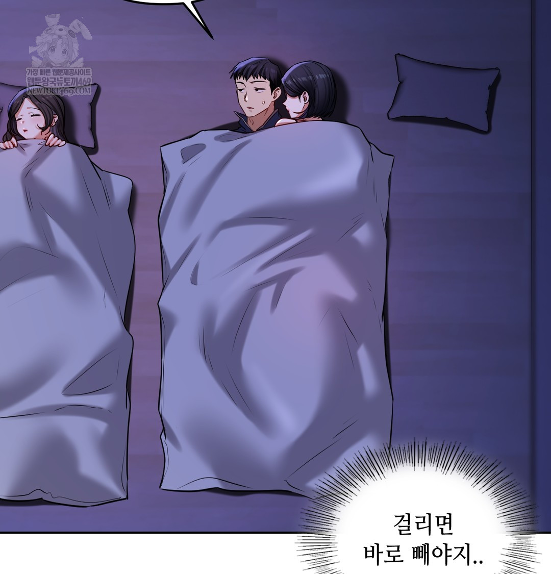 The Professor’s Secret Account Raw - Chapter 27 Page 51