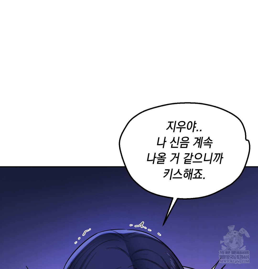 The Professor’s Secret Account Raw - Chapter 27 Page 54