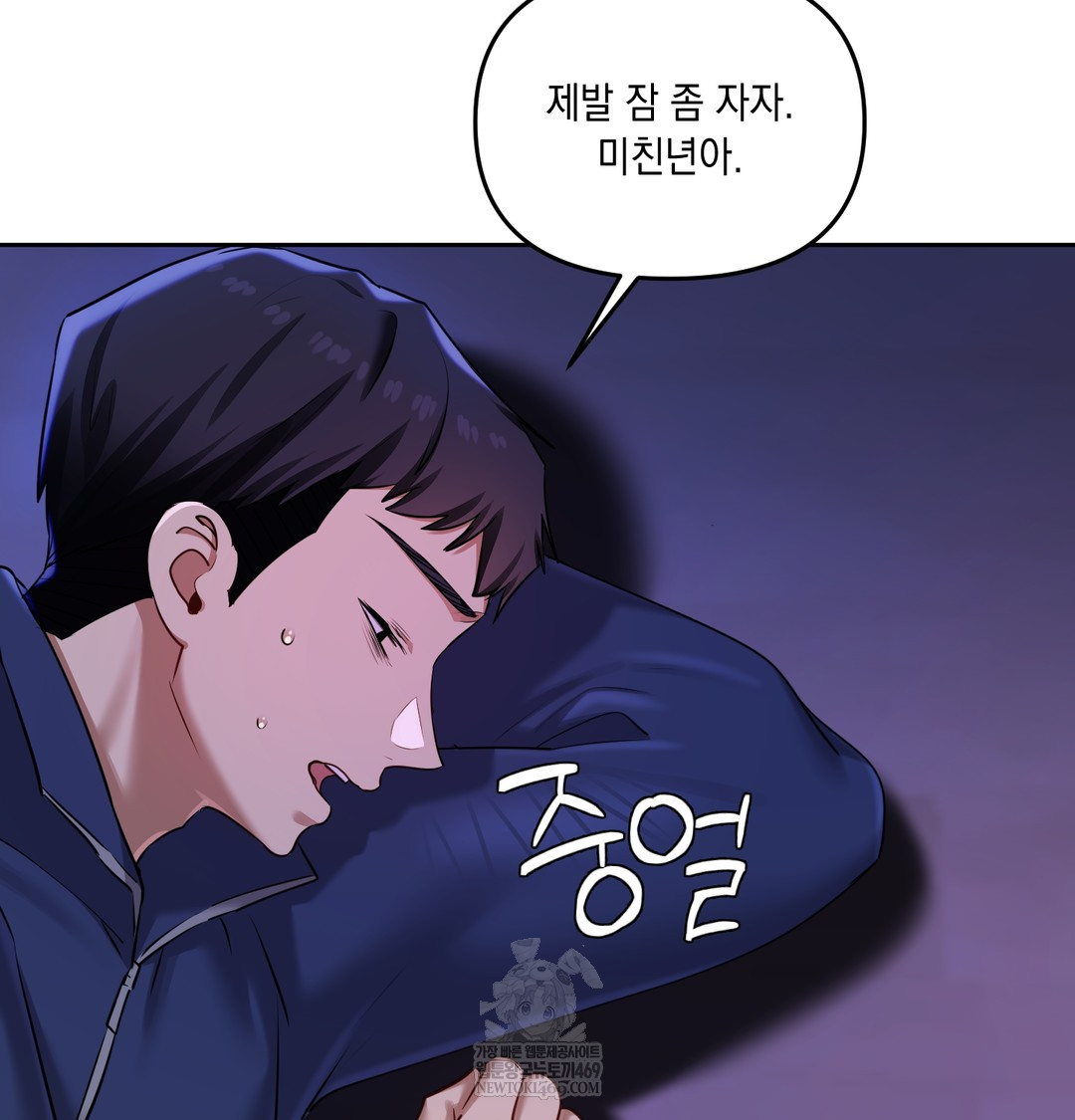 The Professor’s Secret Account Raw - Chapter 27 Page 7