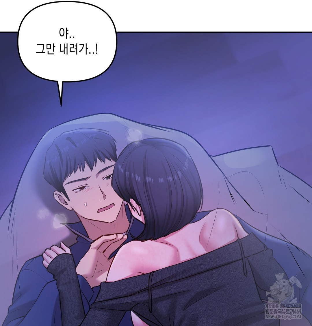 The Professor’s Secret Account Raw - Chapter 27 Page 97