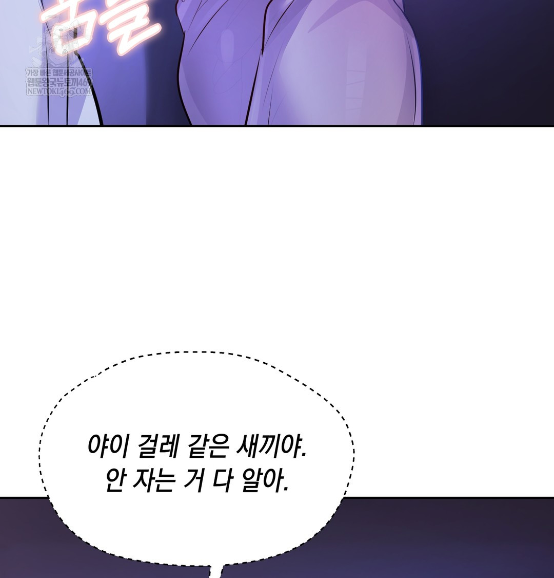 The Professor’s Secret Account Raw - Chapter 28 Page 11