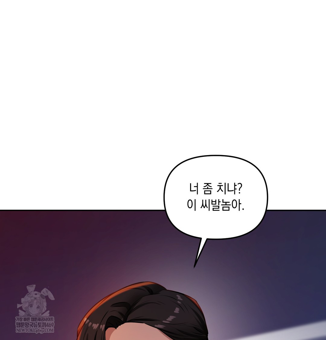 The Professor’s Secret Account Raw - Chapter 28 Page 110