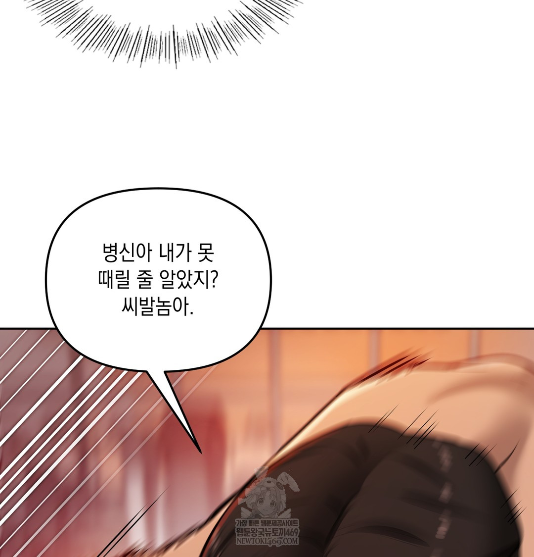 The Professor’s Secret Account Raw - Chapter 28 Page 114