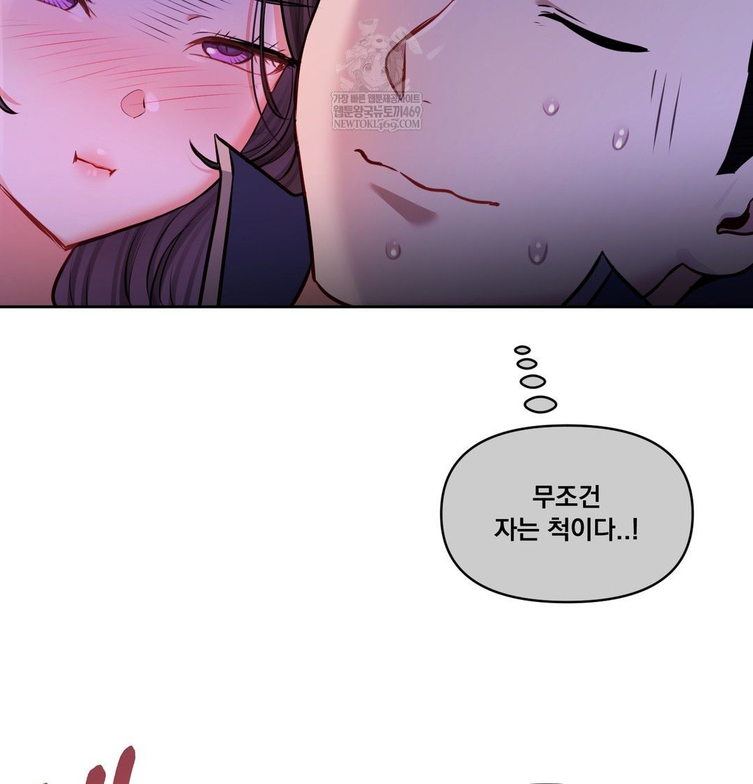 The Professor’s Secret Account Raw - Chapter 28 Page 19