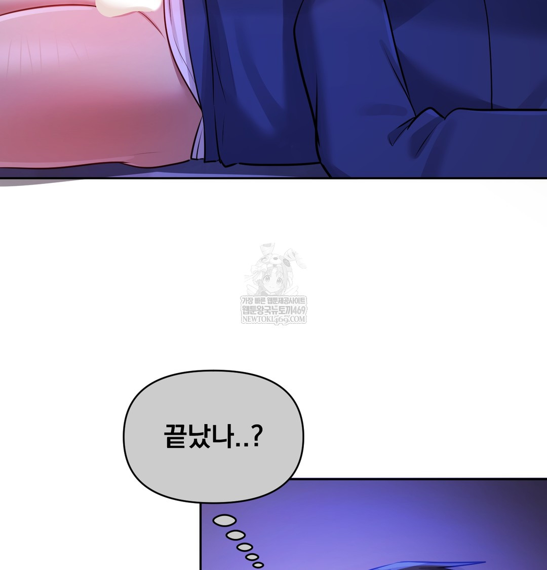 The Professor’s Secret Account Raw - Chapter 28 Page 33