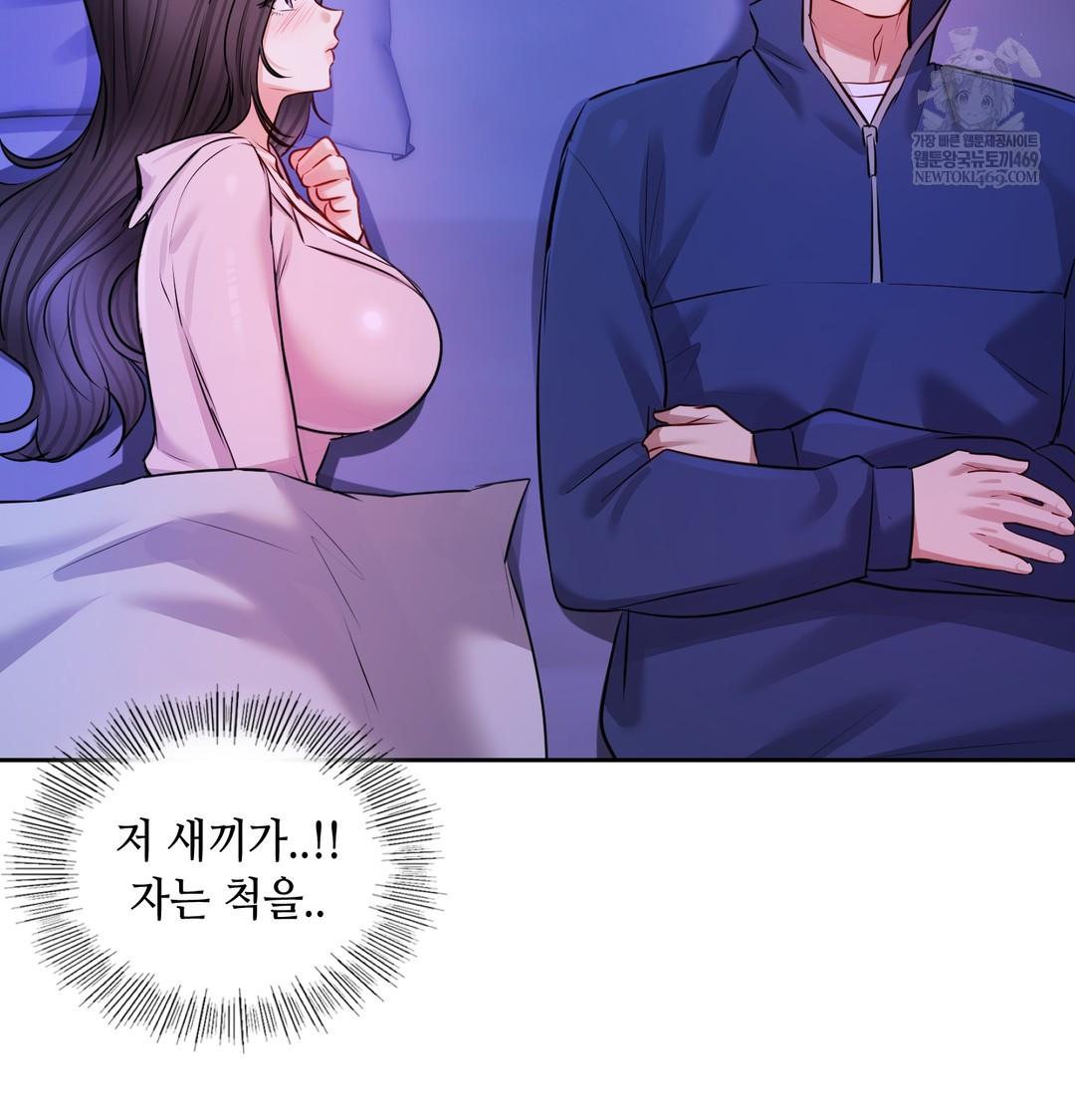 The Professor’s Secret Account Raw - Chapter 28 Page 8