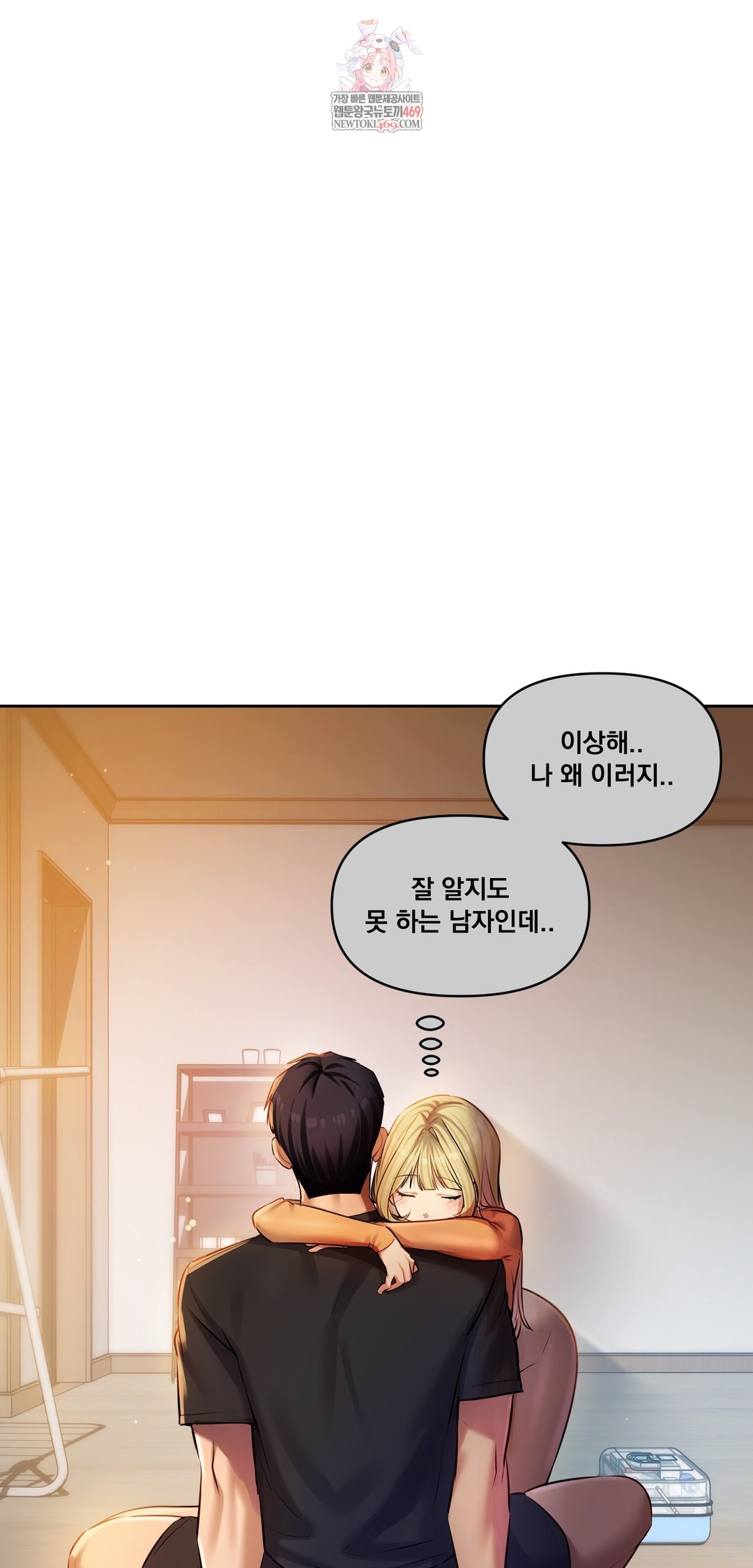 The Professor’s Secret Account Raw - Chapter 29 Page 1