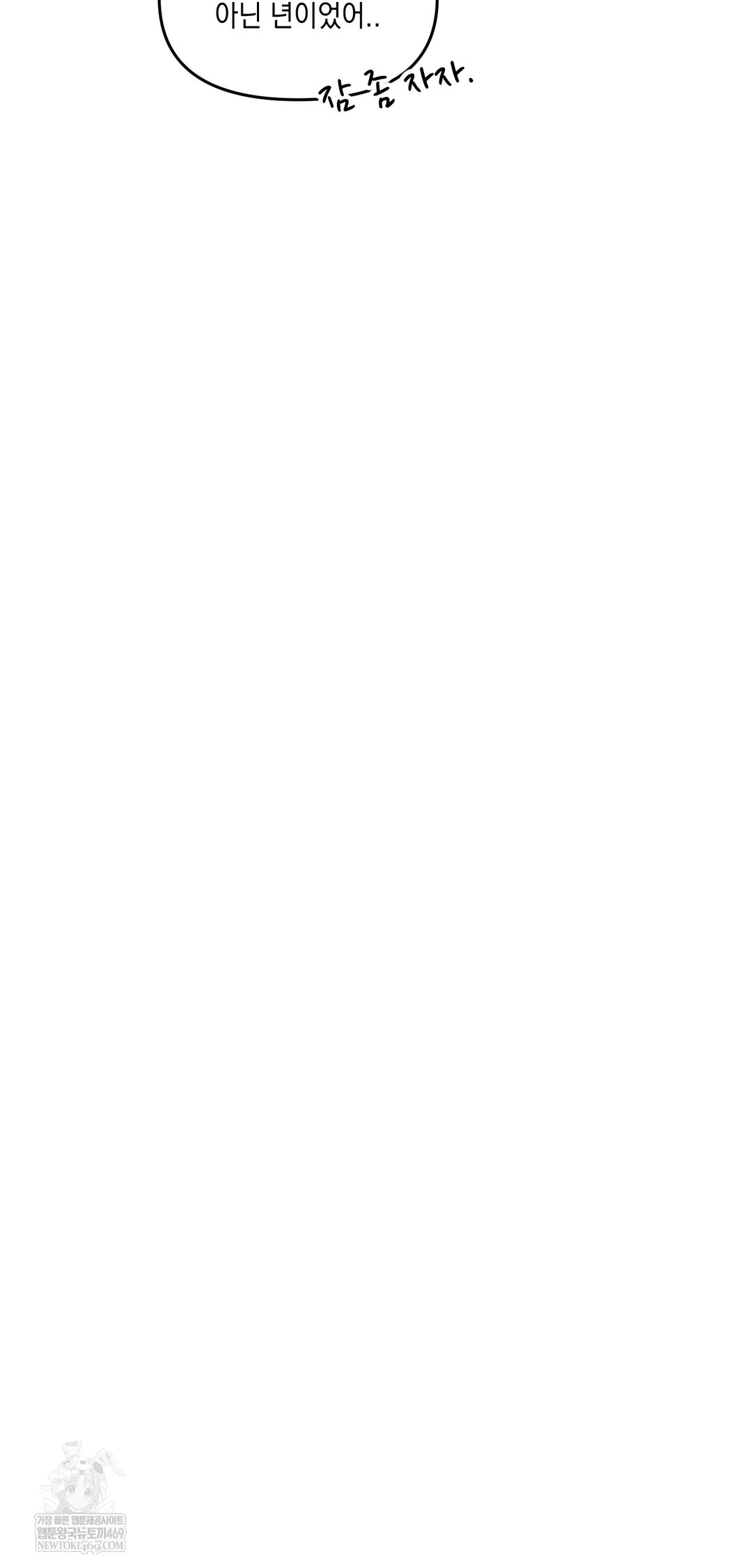 The Professor’s Secret Account Raw - Chapter 29 Page 16