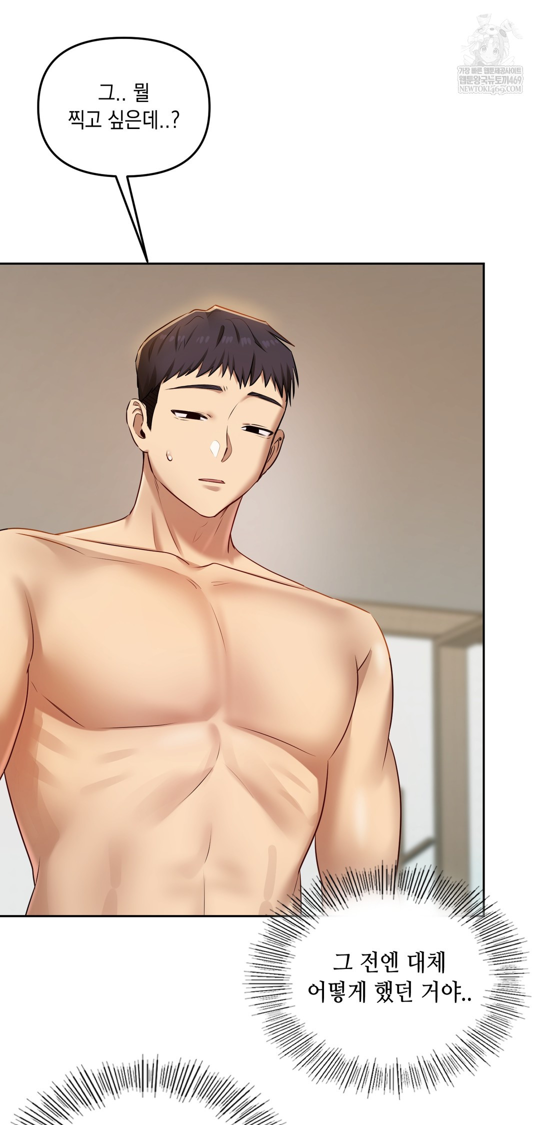 The Professor’s Secret Account Raw - Chapter 29 Page 49