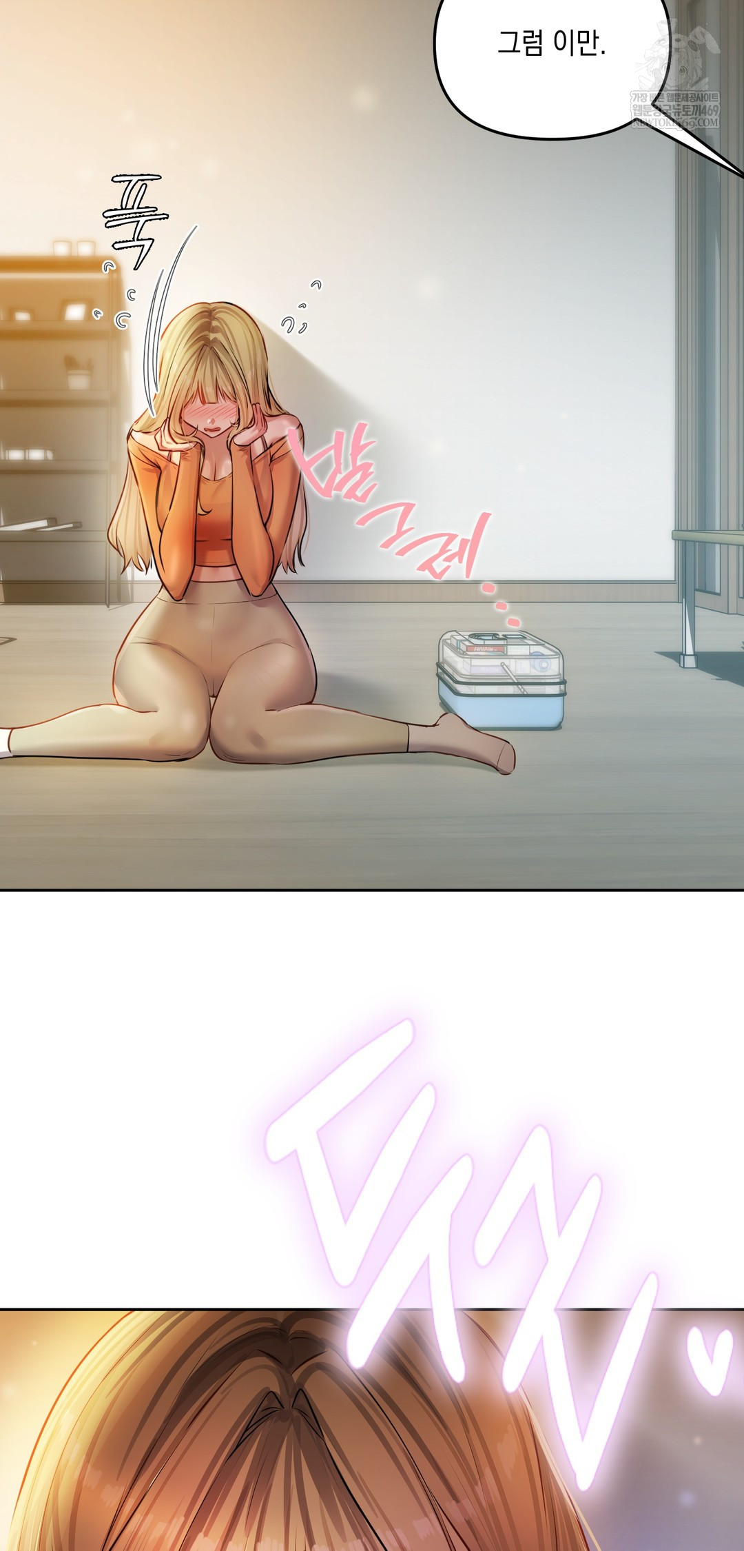 The Professor’s Secret Account Raw - Chapter 29 Page 7