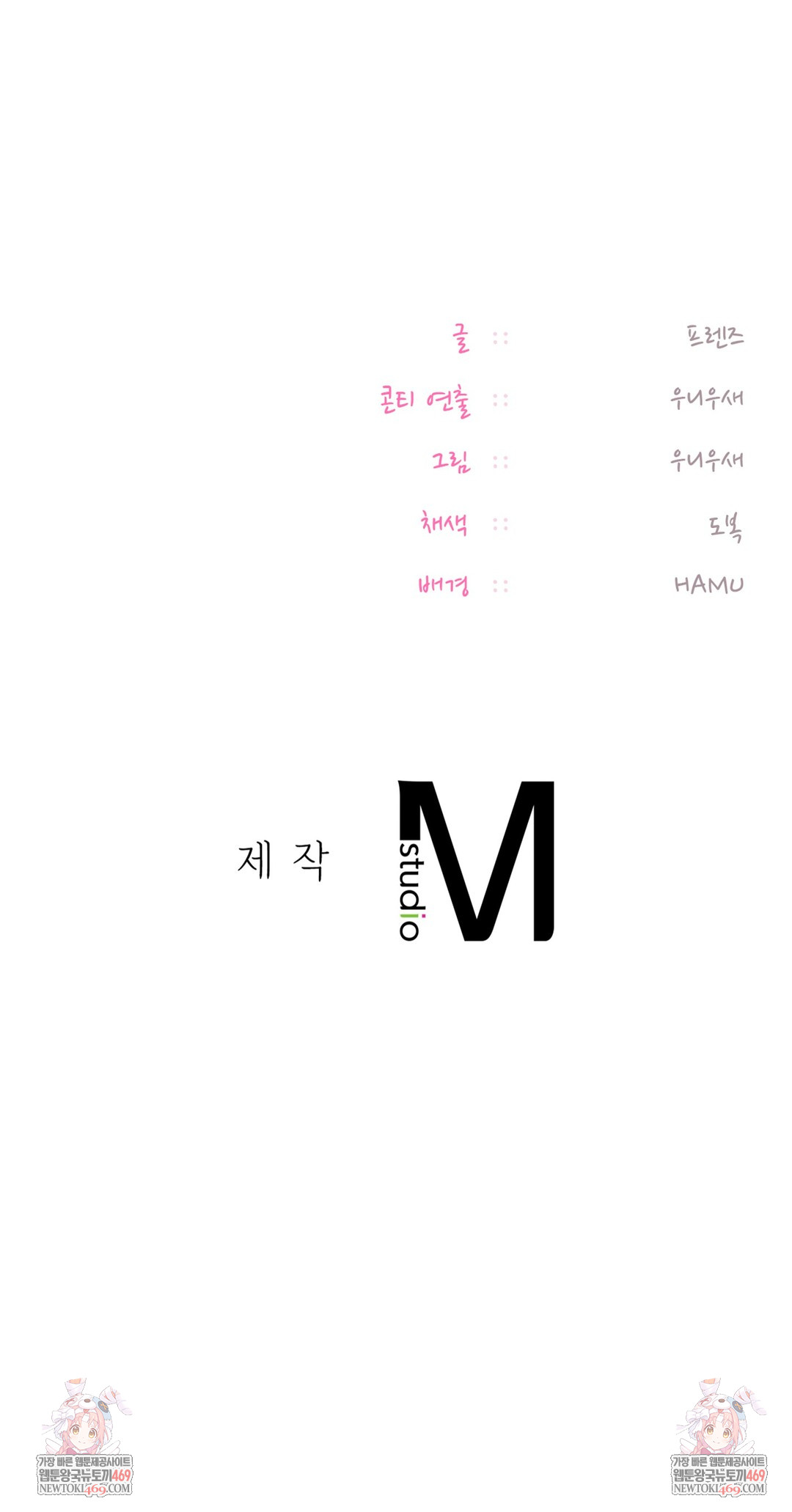 The Professor’s Secret Account Raw - Chapter 29 Page 71